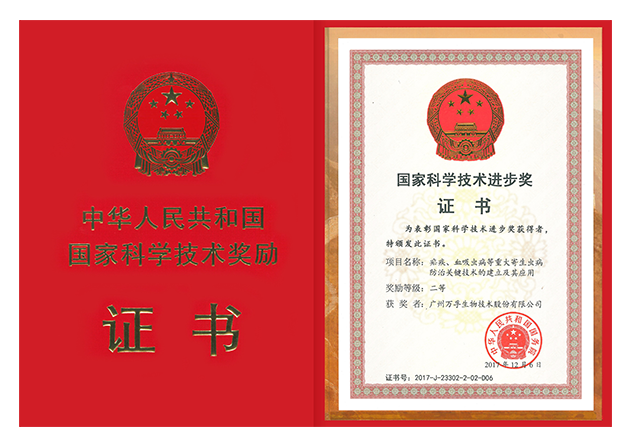 国家科学技术进步奖